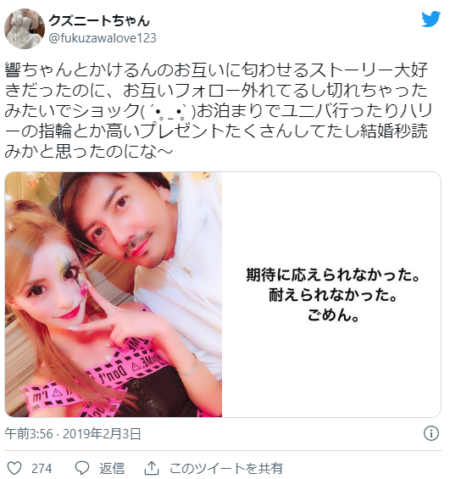 ひめかにガーシー砲 かけるんの婚約者はデマ エクシアポンジ詐欺騒動 すいnavi